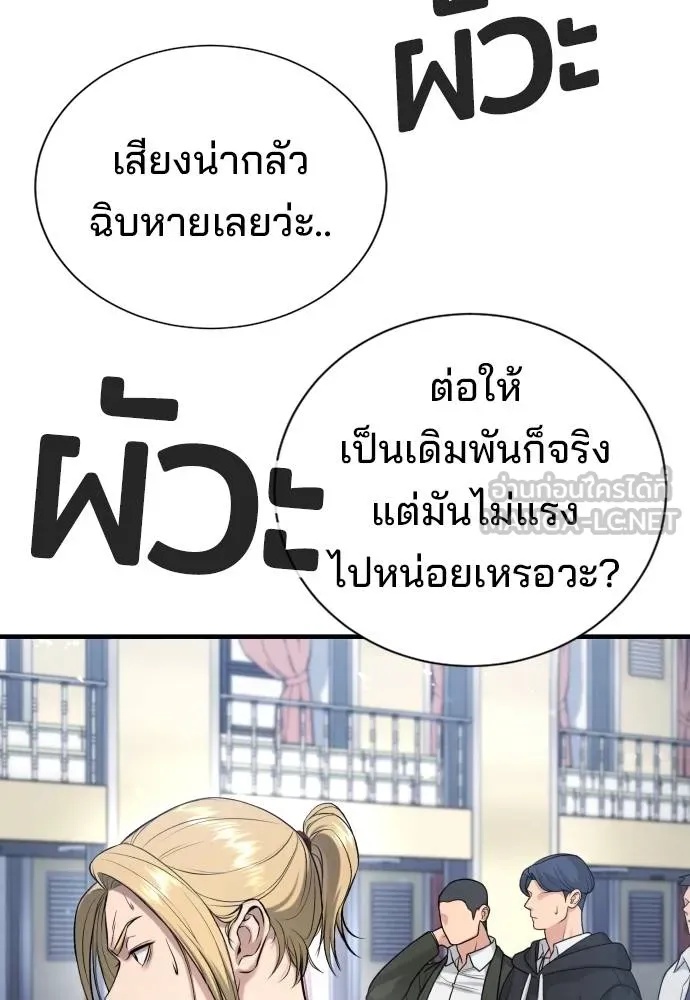 คูเซรา ตอนที่ 24 รูปที่ 176