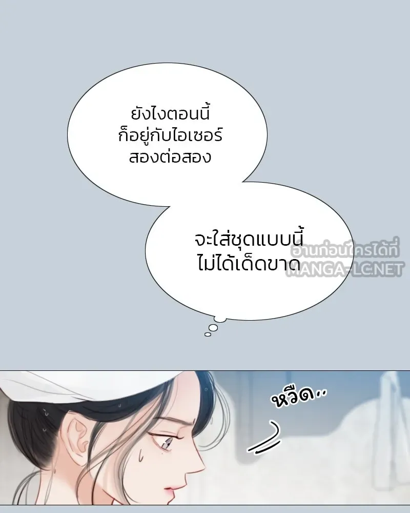 เซเรน่า ตอนที่ 32 รูปที่ 24