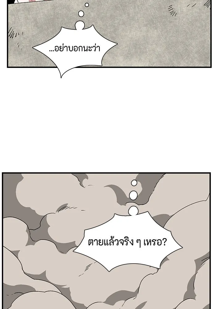 หนึ่งก้าวสู่เจ้ามาร ตอนที่ 45 ปะทะ (1) รูปที่ 103