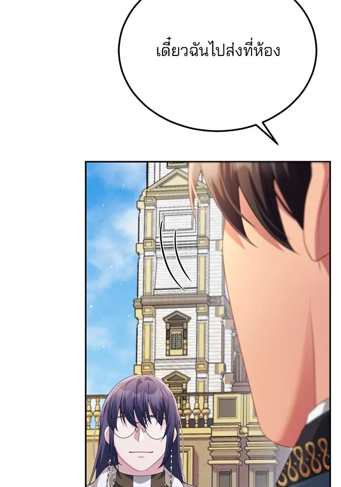 แผนหย่าสามีทรราช ตอนที่ 63 รูปที่ 23