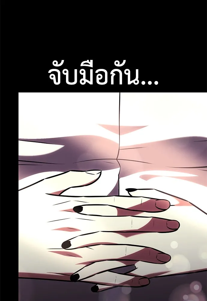 ไอ้เพลเยอร์นั่น ฉันฆ่ามันเอง ตอนที่ 62 รูปที่ 124