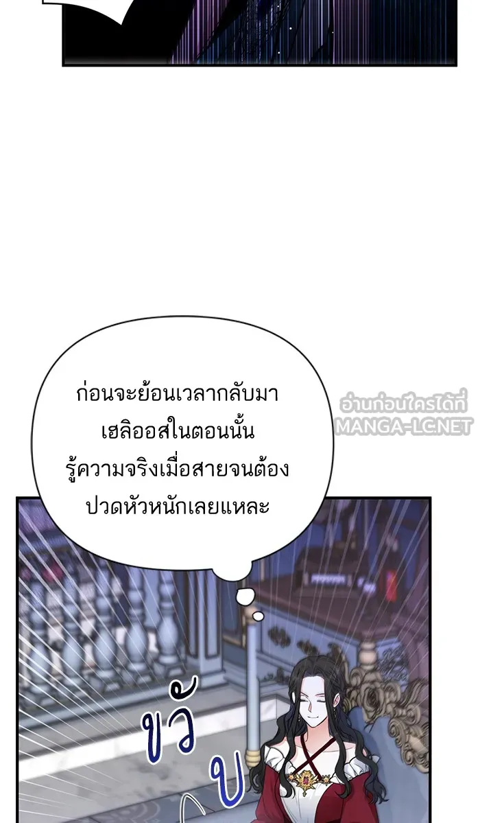 แด่ตัวละครโปรดที่ถูกทิ้ง ตอนที่ 16 รูปที่ 36