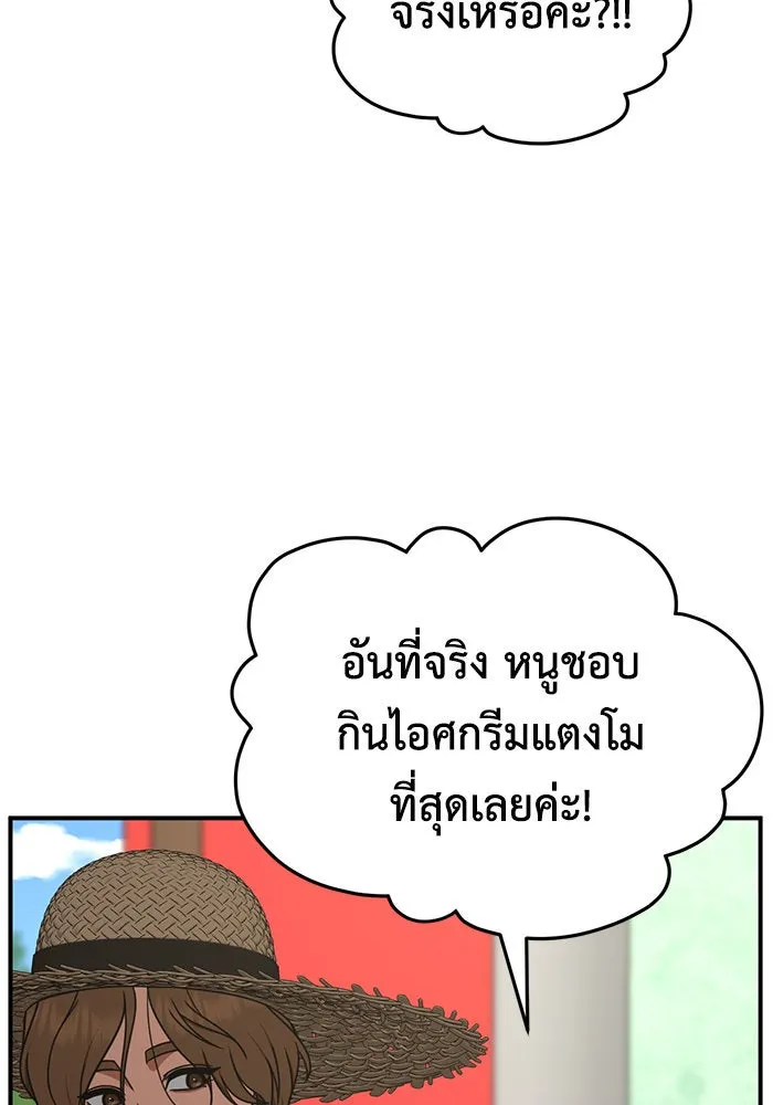 ช่วยเปลี่ยนฉันที ตอนที่ 246. ซีซัน 2 โจเยบิน 28 รูปที่ 110