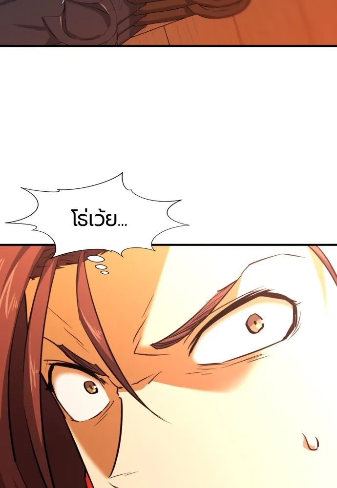 ยอดสถาปนิกผู้พิทักษ์อาณาจักร ตอนที่ 82 รูปที่ 88