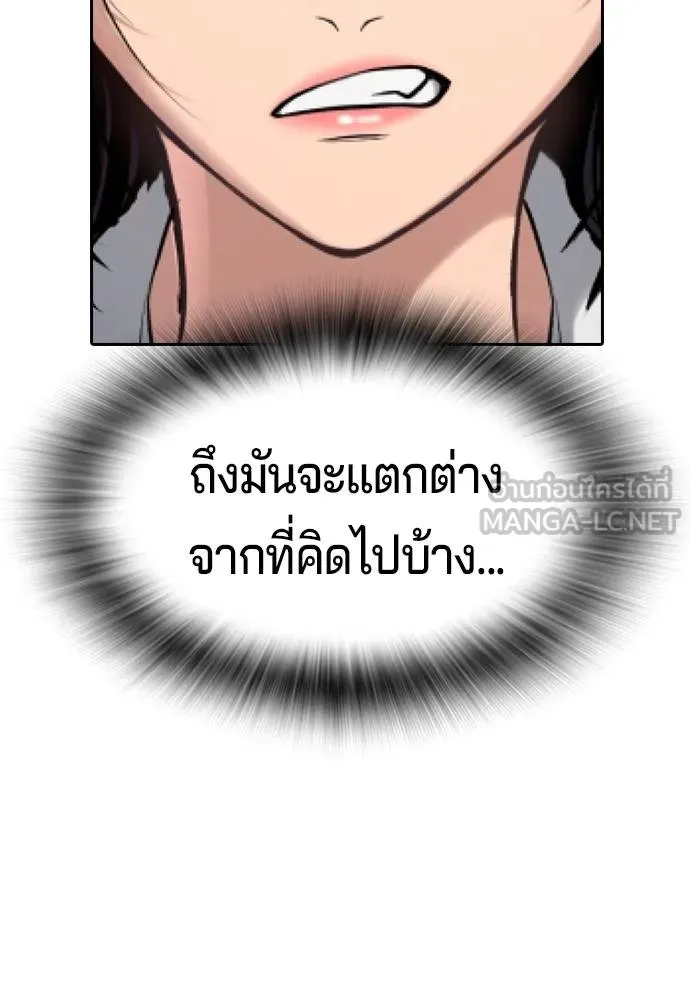 คูเซรา ตอนที่ 24 รูปที่ 43