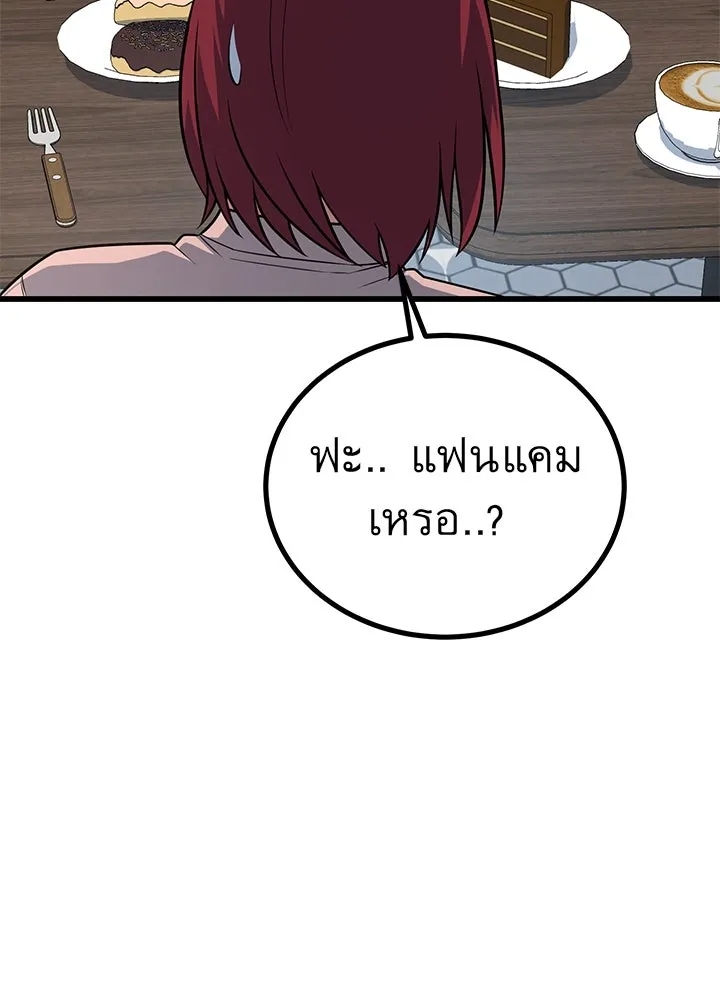 ราชาลานประลอง ตอนที่ 17 รูปที่ 79