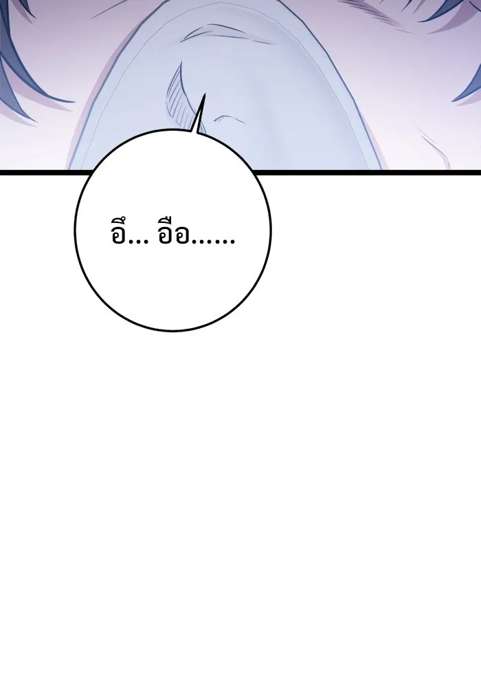 ราชินีนักบู๊ ตอนที่ 83 รูปที่ 19