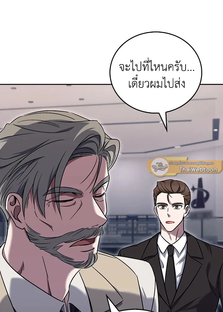 The Delivery Man From Murim ตอนที่ ตอนที่ 59 รูปที่ 103