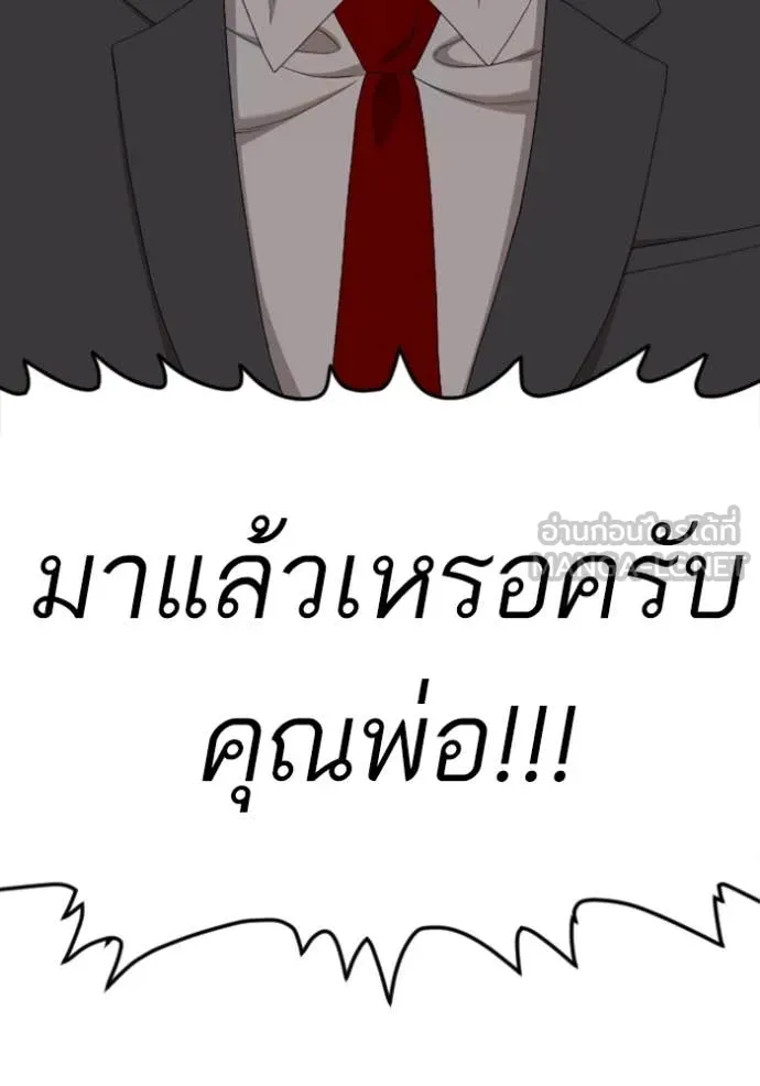 BAD GUY ตอนที่ 262 รูปที่ 80