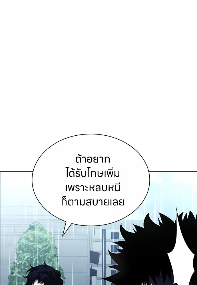 อัยการสายโหด ตอนที่ 6 รูปที่ 91