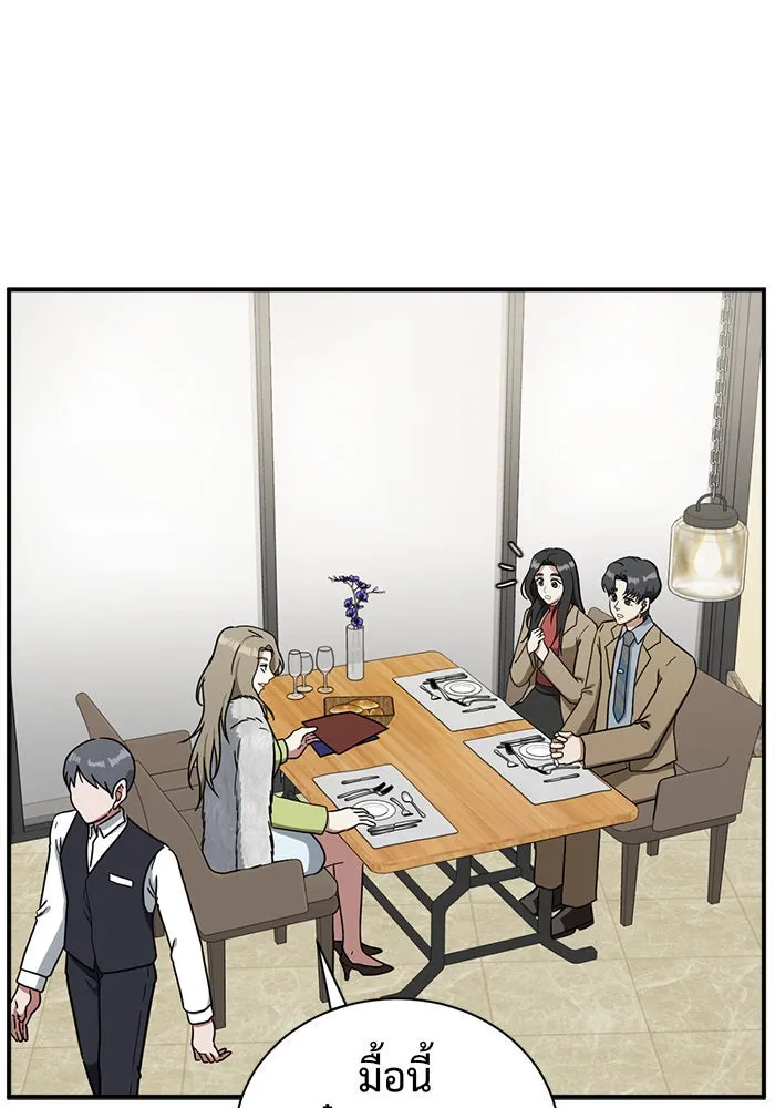 ช่วยเปลี่ยนฉันที ตอนที่ 61. ยอมินซอ 11 รูปที่ 43