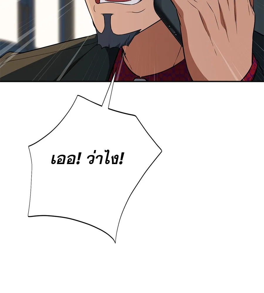 คอลเซ็นเตอร์เปลี่ยนชีวิต ตอนที่ 13 พันธมิตร รูปที่ 233