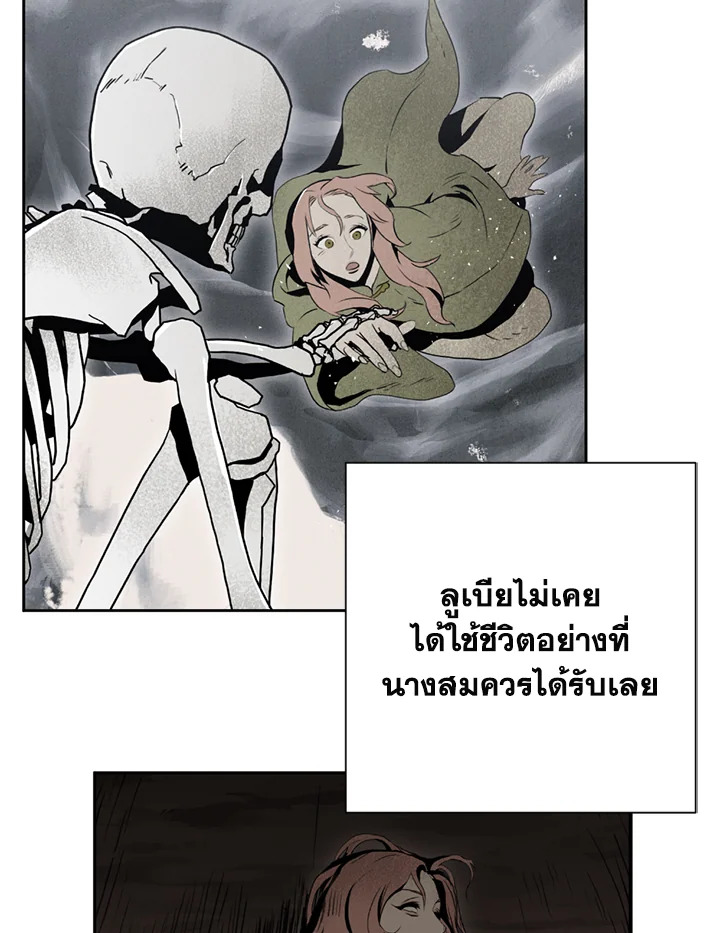 พลทหารโครงกระดูกผู้ม ตอนที่ 116 รูปที่ 139
