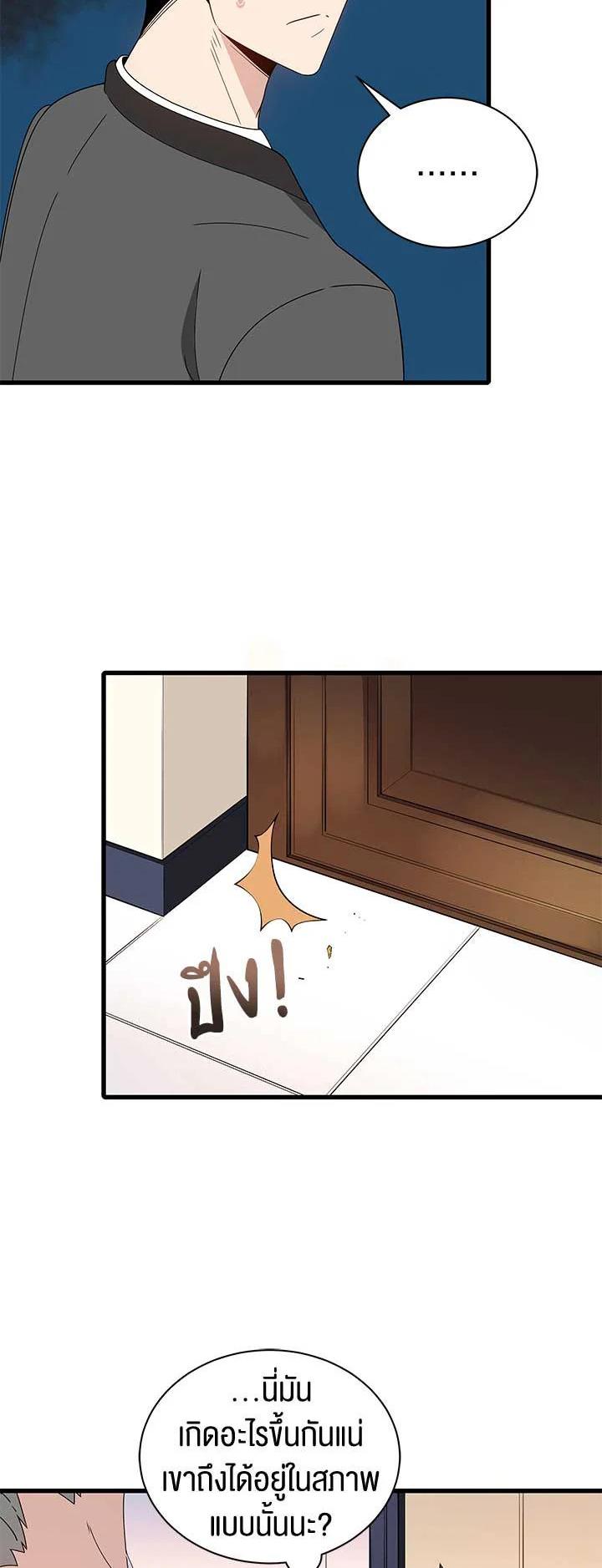 Manga-lc-com อ่านมังงะ อ่านการ์ตูน ออนไลน์ ฟรี The Descent of the Demonic Master ตอนที่ 1 2 3 4 5 6 7 8 9 10 11 12 13 14 ฟรี ไม่มีโฆษณา Manga-lc - อ่าน มังงะ อ่าน การ์ตูน ออนไลน์ อ่านมังงะ ฟรี