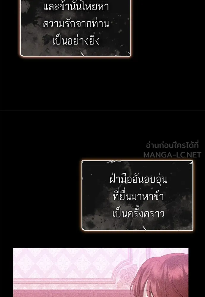 บุปผาลบคมดาบ ตอนที่ 24 รูปที่ 30