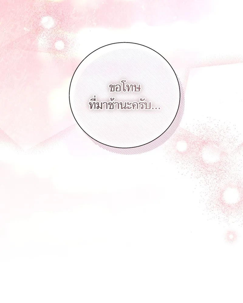 นึกว่าเป็นอิเซไคธรรมดา ตอนที่ 57 รูปที่ 67