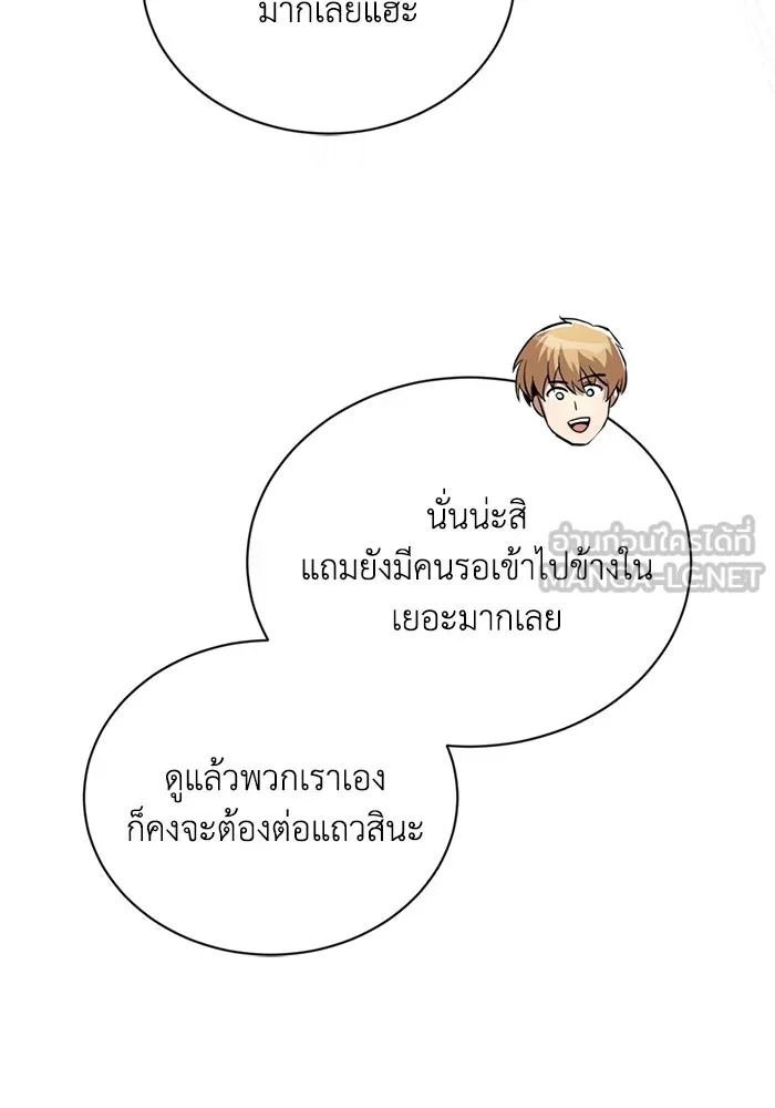 ชีวิตพลิกผันของลอร์ดผู้เกียจคร้าน ตอนที่ 116 ตัวแสบแห่งสแตนตัน รูปที่ 6