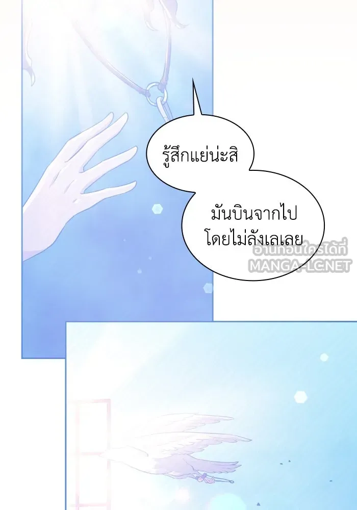 ฟิลเลียโรเซ่กับคำทำนายแห่งมงกุฎหนาม ตอนที่ 98 รูปที่ 30