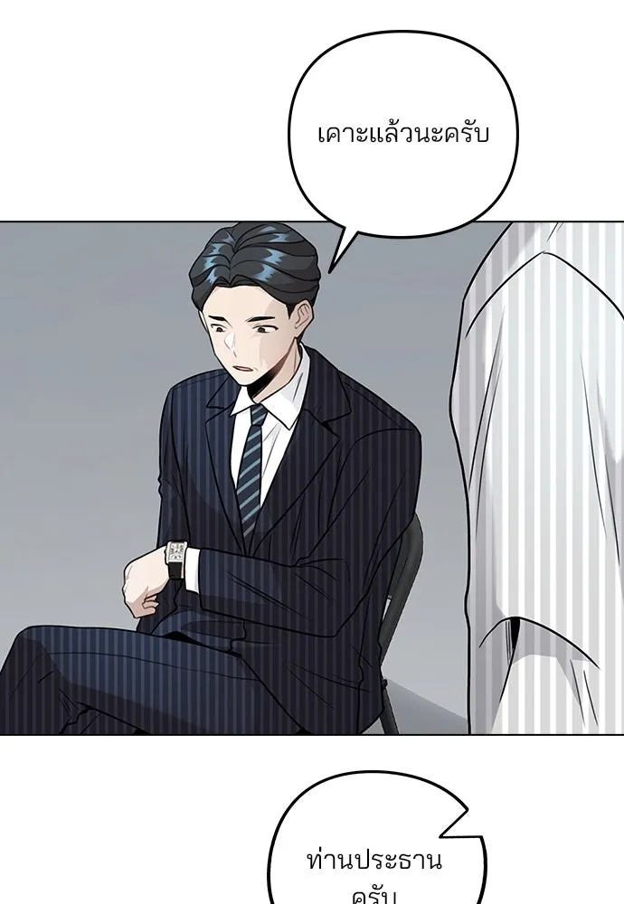 รักผิดแผน ตอนที่ 5 รูปที่ 20