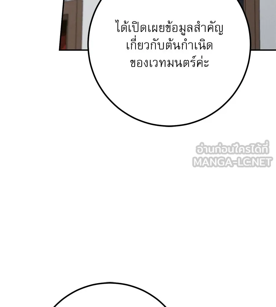 เรือนจำรัก ตอนที่ 18 รูปที่ 66