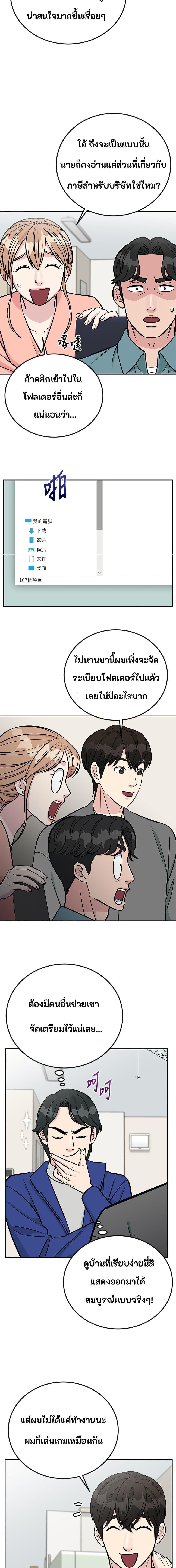 Manga-lc-com อ่านมังงะ อ่านการ์ตูน ออนไลน์ ฟรี Reincarnated as a New Employee ตอนที่ 1 2 3 4 5 6 7 8 9 10 11 12 13 14 ฟรี ไม่มีโฆษณา Manga-lc - อ่าน มังงะ อ่าน การ์ตูน ออนไลน์ อ่านมังงะ ฟรี