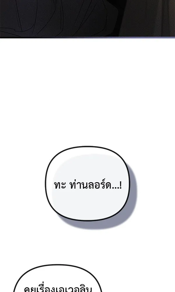 ชีวิตนี้เพื่อเธอ ตอนที่ 26 รูปที่ 28