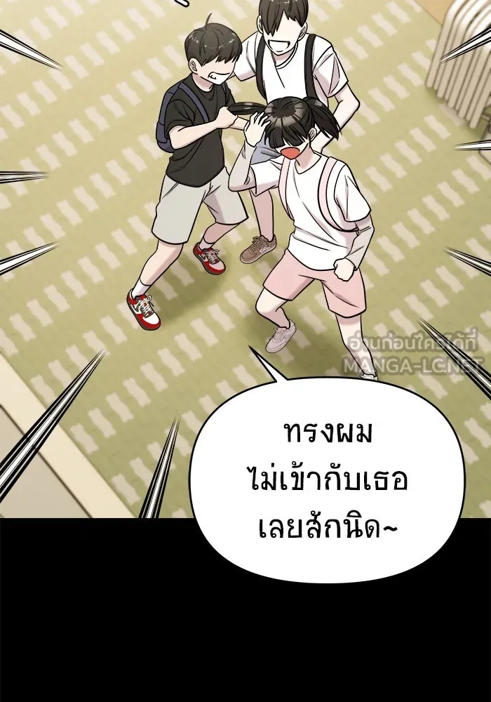 วายร้ายก็อยากมีรัก ตอนที่ 62 รูปที่ 84