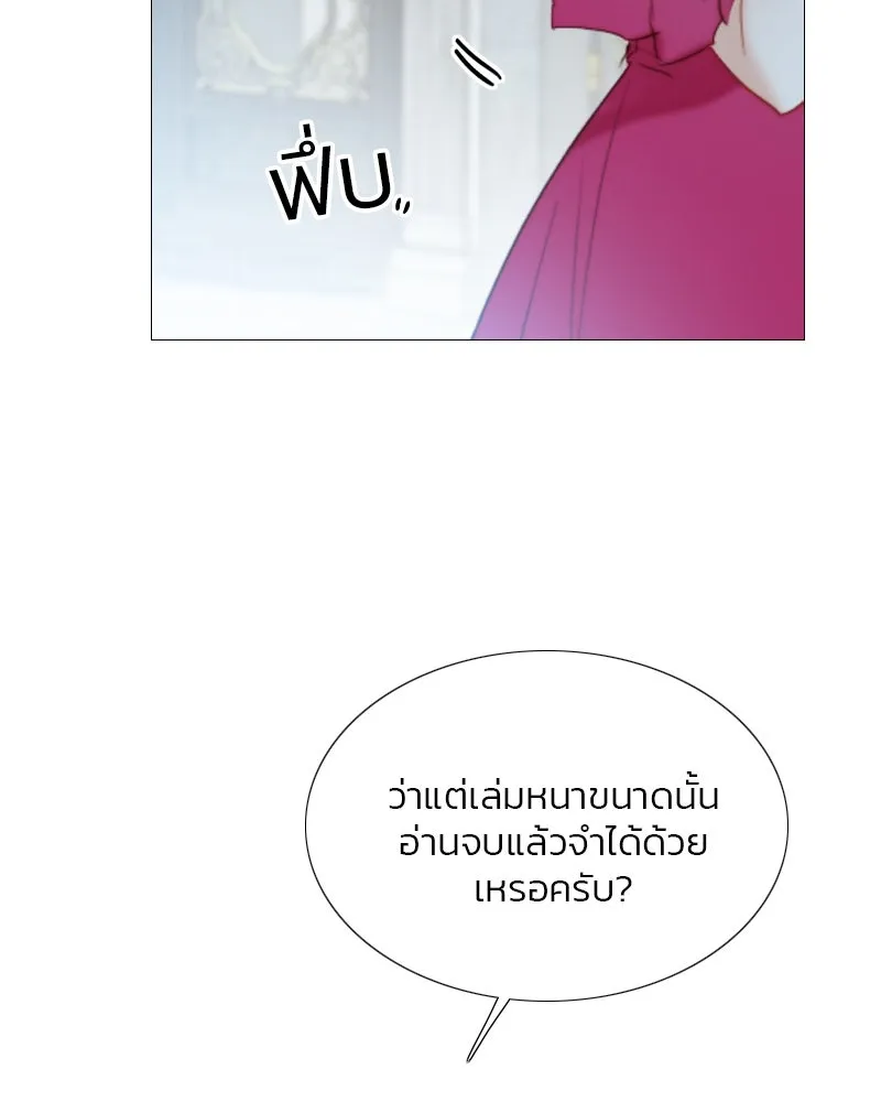 เซเรน่า ตอนที่ 21 รูปที่ 79