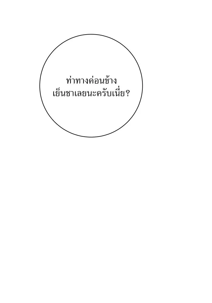 แด่ความเกลียดชัง ตอนที่ 71 รูปที่ 32