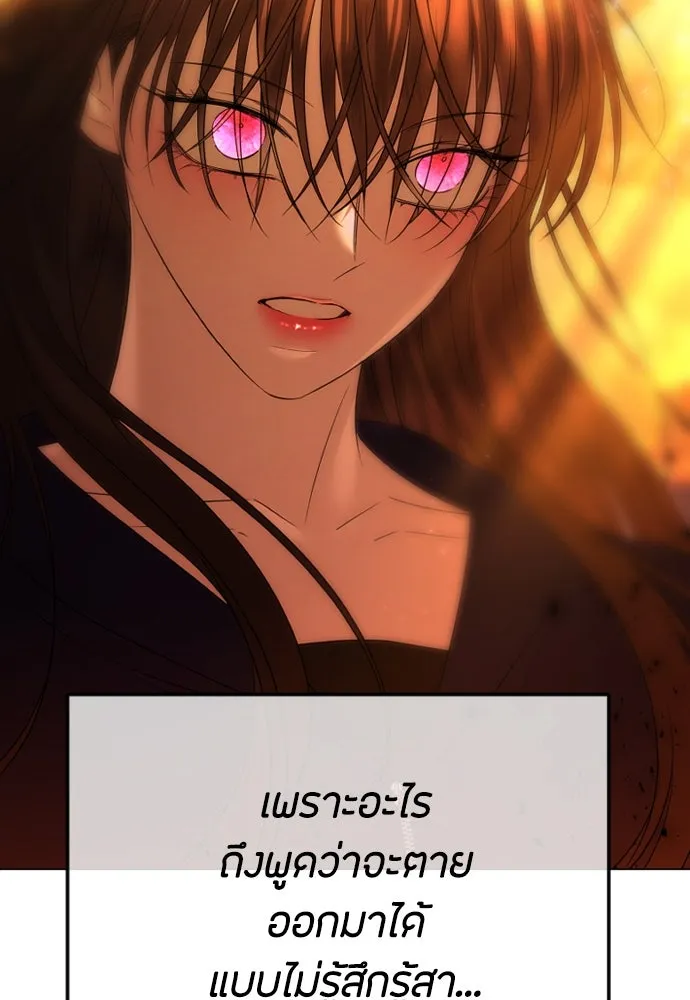 วิธีหนีตายจากนิยายโรคจิต ตอนที่ 61 รูปที่ 35