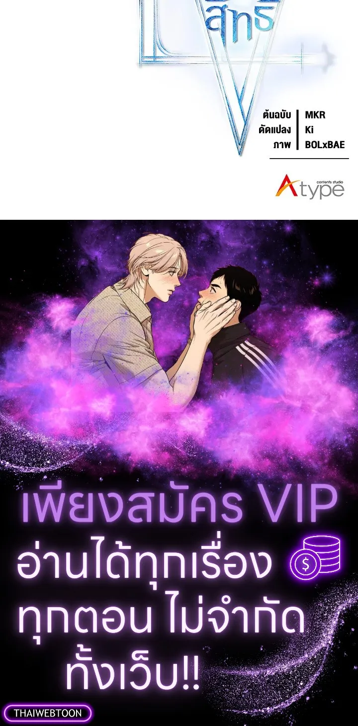 Overpowered Sword ตอนที่ ตอนที่ 121 รูปที่ 146