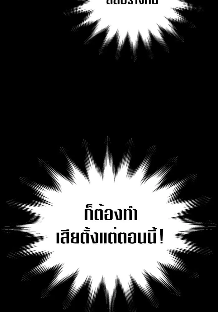 ชิงชีวิตพลิกลิขิตชะตา ตอนที่ 124. phantom pain(3) รูปที่ 19