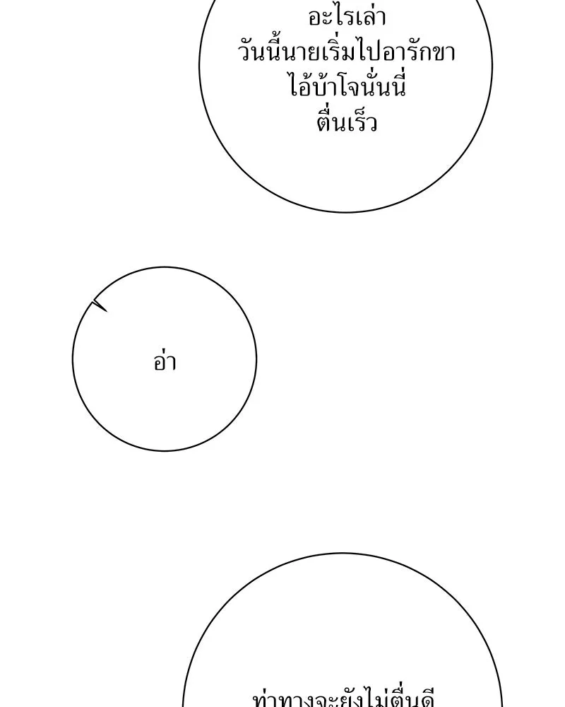 แด่ความเกลียดชัง ตอนที่ 42 รูปที่ 95