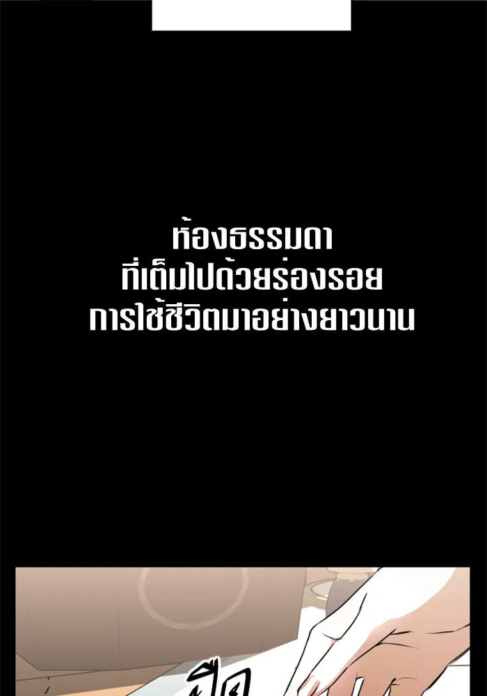 ชิงชีวิตพลิกลิขิตชะตา ตอนที่ 7 เปิดม่าน รูปที่ 74