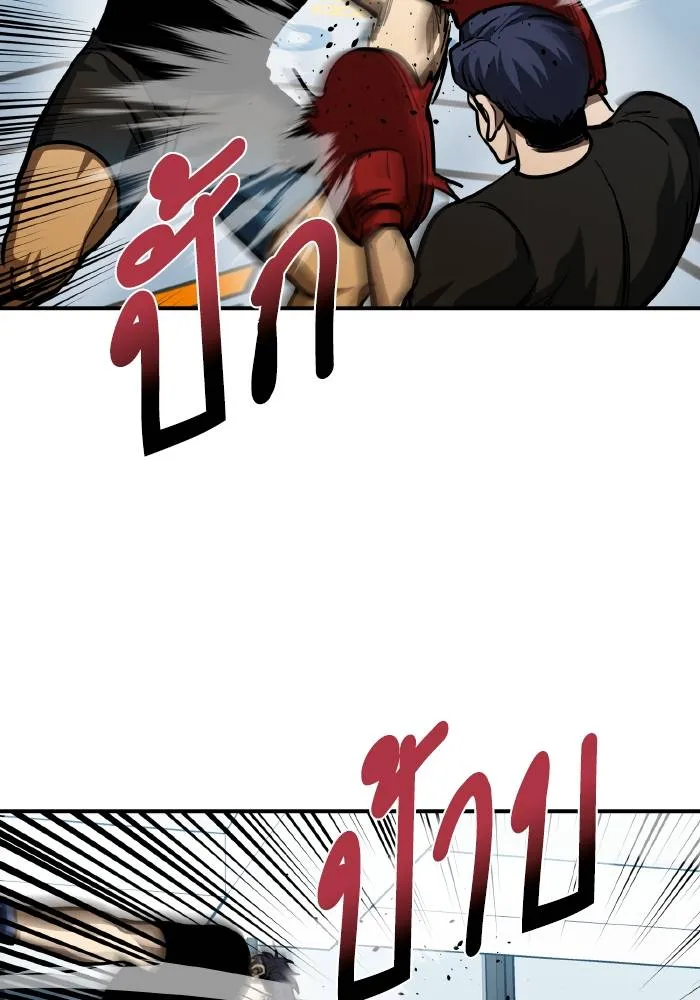 ราชาแห่งอ็อกทากอน ตอนที่ 56 รูปที่ 76