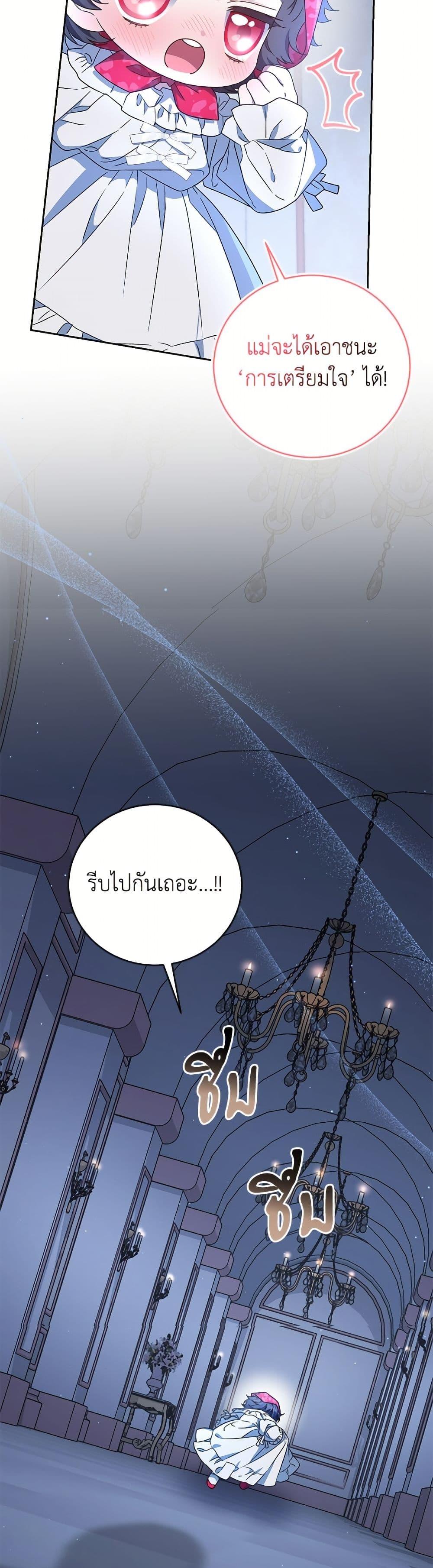 Manga-lc-com อ่านมังงะ อ่านการ์ตูน ออนไลน์ ฟรี I Became the Stepmother of an Irrevocable Dark Family ตอนที่ 1 2 3 4 5 6 7 8 9 10 11 12 13 14 ฟรี ไม่มีโฆษณา Manga-lc - อ่าน มังงะ อ่าน การ์ตูน ออนไลน์ อ่านมังงะ ฟรี
