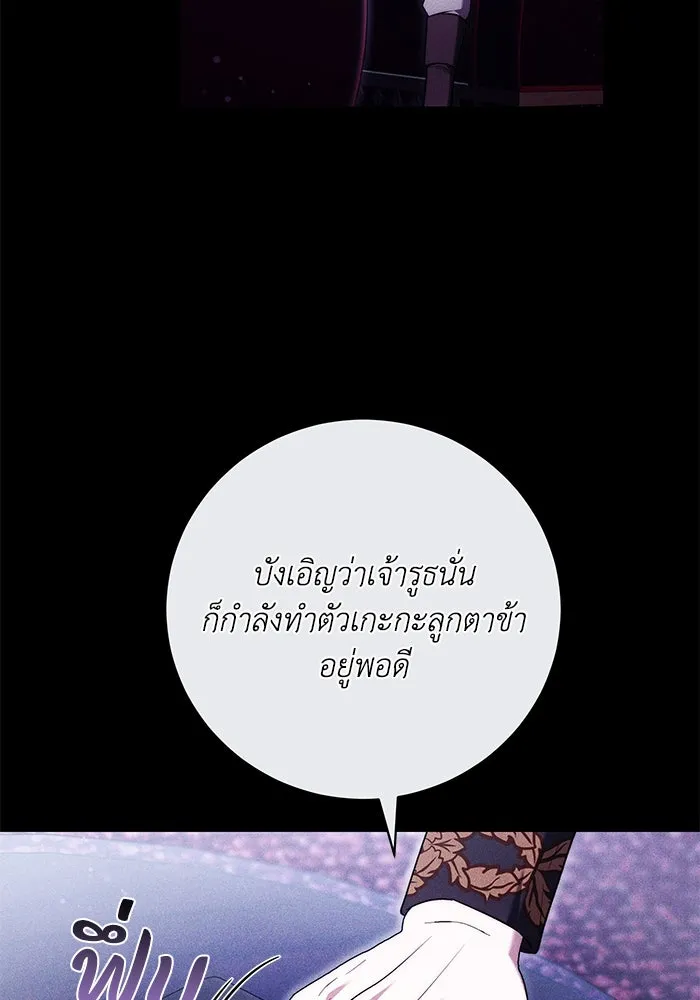 ย้อนเวลาพลิกชะตาทายาท ตอนที่ 49 รูปที่ 16