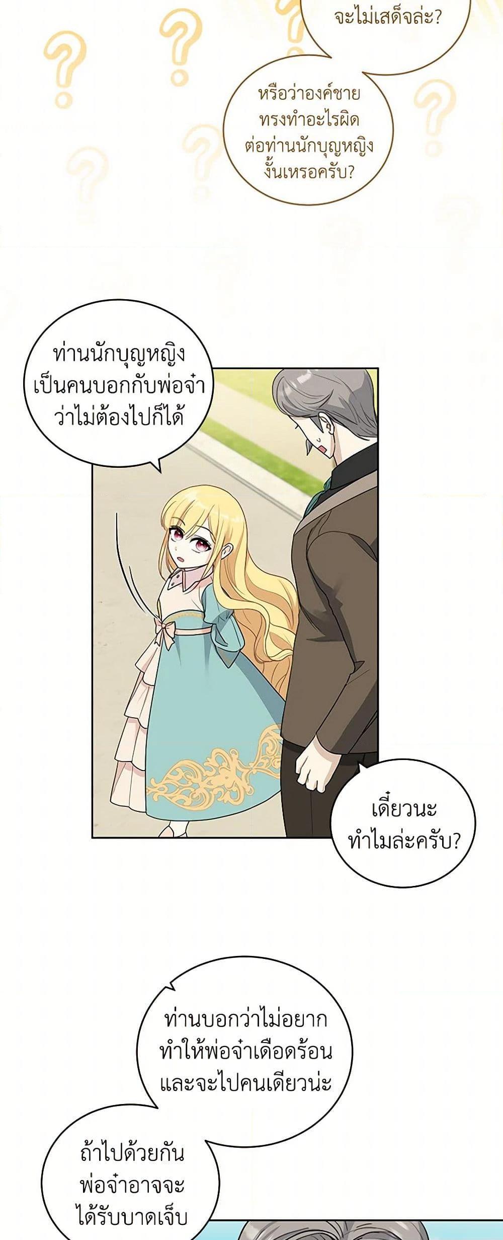 Manga-lc-com อ่านมังงะ อ่านการ์ตูน ออนไลน์ ฟรี I’ll Protect You, Daddy! ตอนที่ 1 2 3 4 5 6 7 8 9 10 11 12 13 14 ฟรี ไม่มีโฆษณา Manga-lc - อ่าน มังงะ อ่าน การ์ตูน ออนไลน์ อ่านมังงะ ฟรี