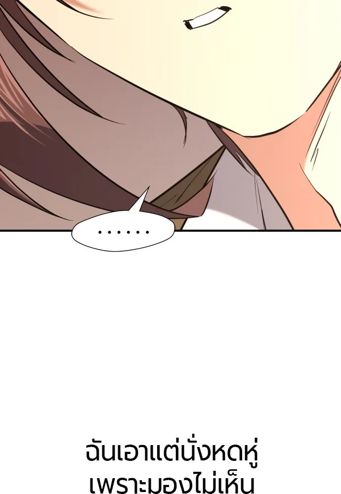 ยอดสถาปนิกผู้พิทักษ์อาณาจักร ตอนที่ 167 รูปที่ 85