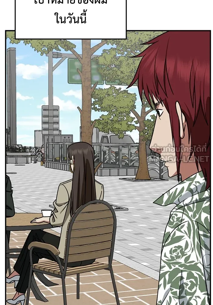 ช่วยเปลี่ยนฉันที ตอนที่ 258. ซีซัน 2 รูปที่ 150