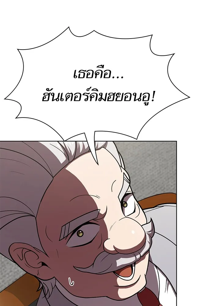 ผู้เล่นขั้นเทพแห่งหอคอยฝึกสอน ตอนที่ 76 รูปที่ 20