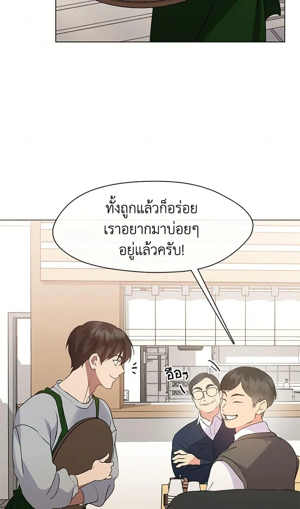Afterlife Diner ร_านอาหารหล_งความตาย ตอนที่ ตอนที่ 52 รูปที่ 45