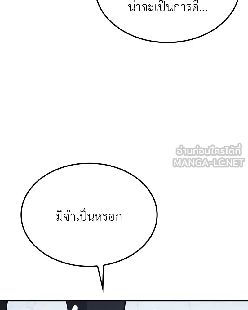 เกิดอีกทีเป็นว่าที่ประมุขลัทธิมาร ตอนที่ 116 รูปที่ 216