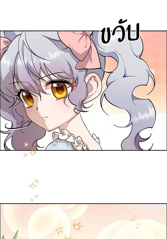 หวานใจสุดโหดโหมดเชื่อง ตอนที่ 100 (ตอนจบ) รูปที่ 50