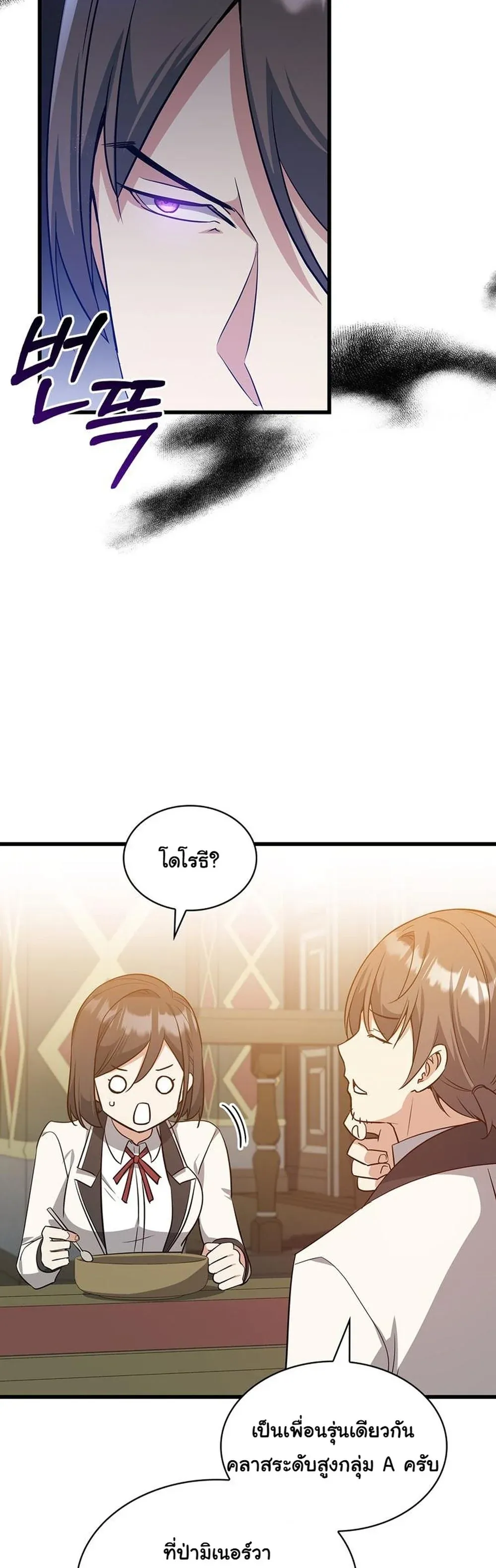 I Became the Academy Villain_s Daughter ปฏ_บ_ต_การป_มสเตต_สของล_กสาวจอมมาร ตอนที่ ตอนที่ 30 รูปที่ 15