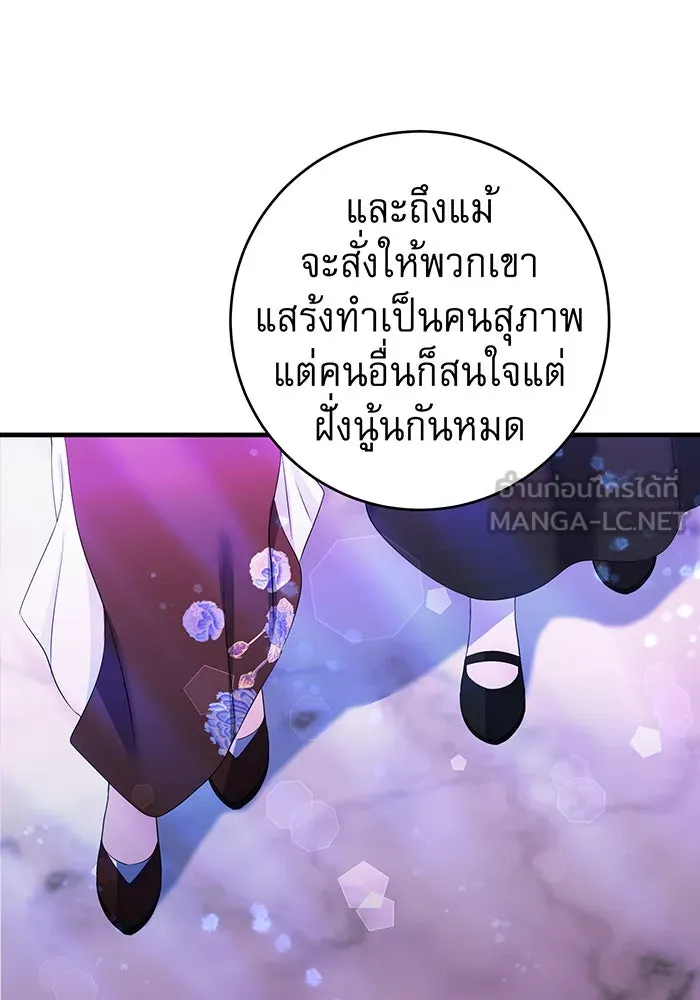 นางร้ายที่ไหนจะมีคุณธรรม ตอนที่ 78 รูปที่ 111