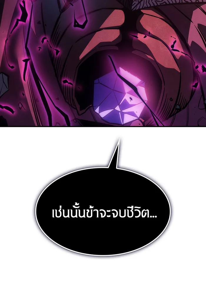 เกิดใหม่พร้อมพลังแห่งราชัน ตอนที่ 22 รูปที่ 154