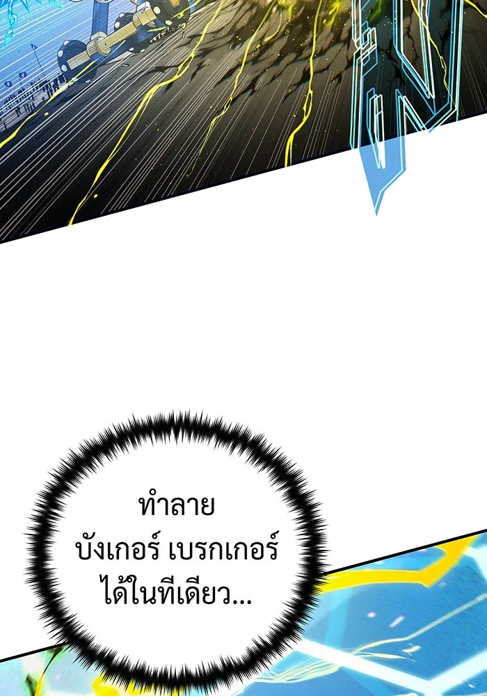 จอมเวทเกิดใหม่ในรอบ 66666 ปี ตอนที่ 133 รูปที่ 17