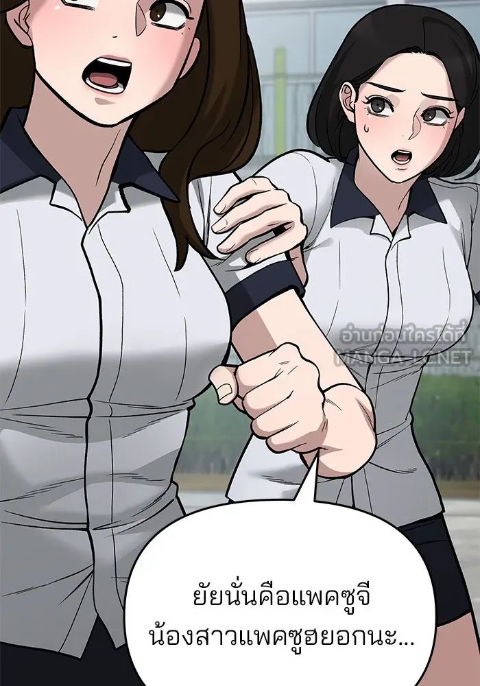 เลวฟาดเลว ตอนที่ 66 รูปที่ 111