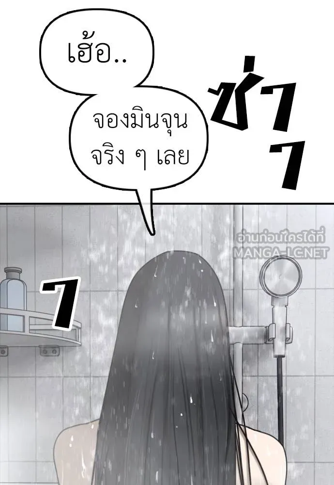 ผู้กล้าฝ่า ตอนที่ 15 รูปที่ 84